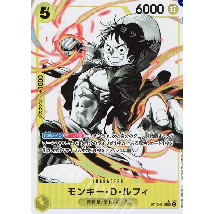 ST13-015 P-SR Monkey D. Luffy (Parallel) | Shopee Singapore