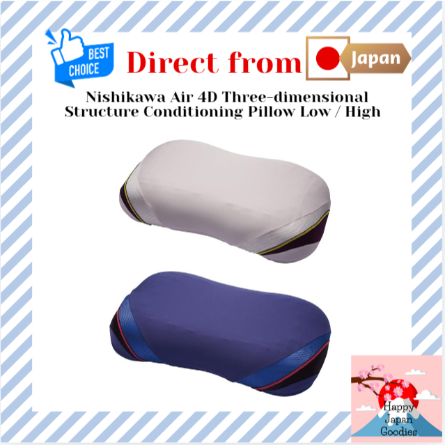 Air4D ピロー Low ニシカワ（生活の必需品となった。AiRの枕と