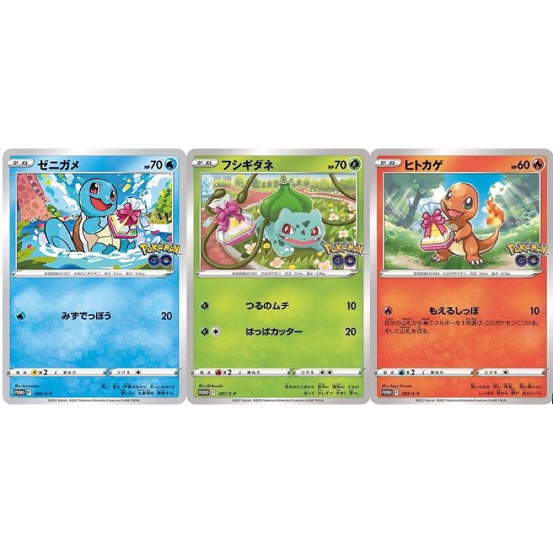 fake pokemon gx cards Bulbasaur Charmander Squirtle AR main image 0