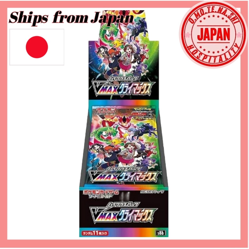 Rockruff 086/184 S8b: Vmax Climax TCG: Sword & Shield - High Class