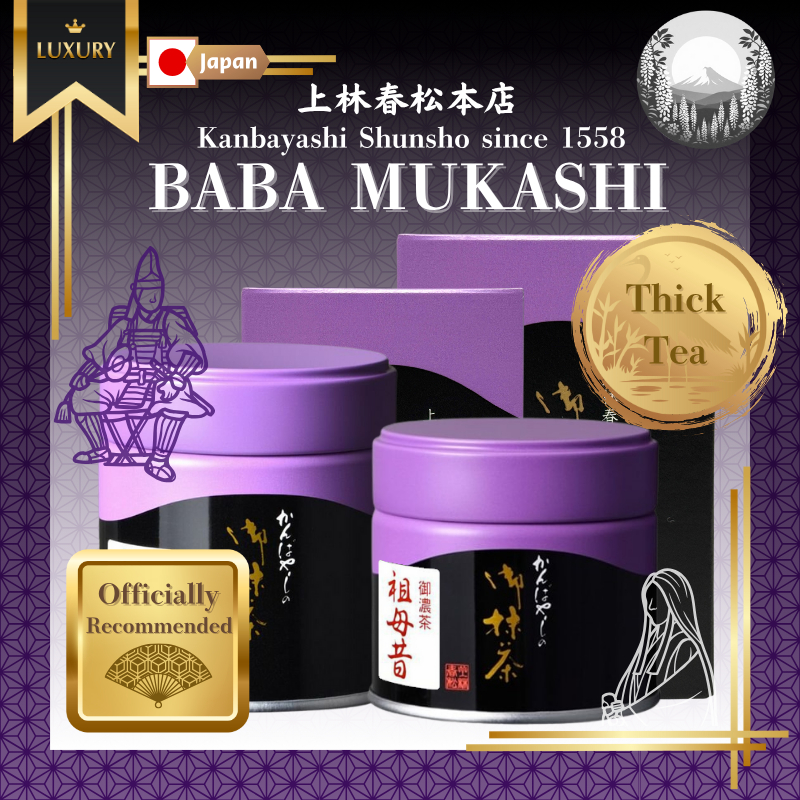 Kanbayashi Shunshou, Ceremonial Uji Matcha Green Tea Powder, Baba ...