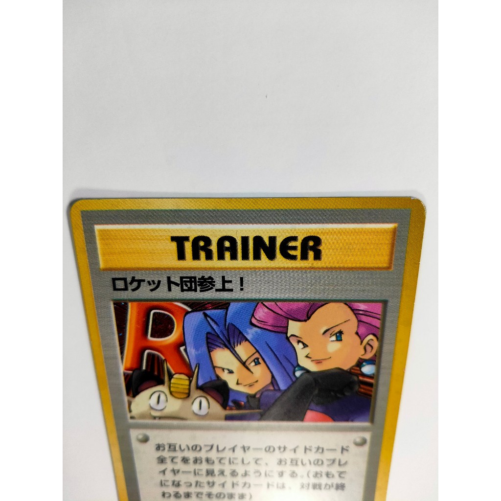 Pokemon Card Here Comes Team Rocket! Holo Team Rocket 1997