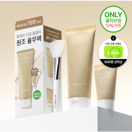 RETURNITY Yulmu SkinClean Pack 120g – Natural Grain Pore Care Mask ...