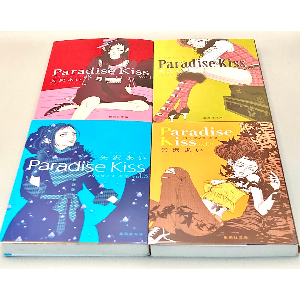 No English) Ai Yazawa Paradise Kiss vol.1~4 Complete Set Manga
