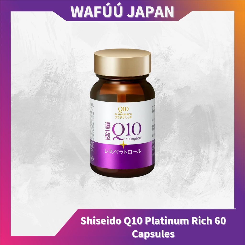 資生堂 Q10 プラチナリッチ 60粒 4箱セット