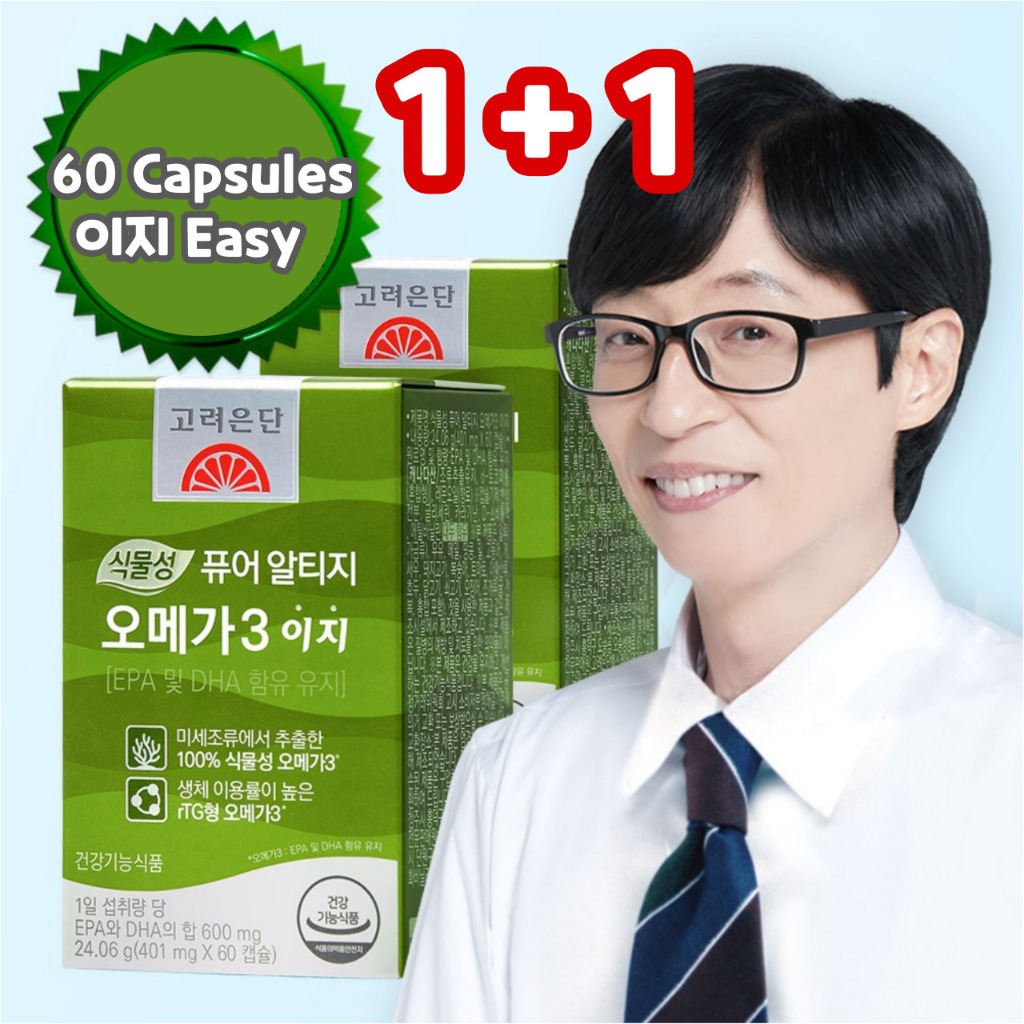 入荷通知 アプリ おすすめ Plant-Based Eundan Korea [Easy] 1+1] Pure Easy Omega-3 rTG サプリメント・ビタミン