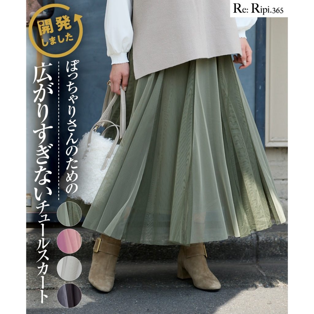 Plus size tulle skirt japanese hotsell