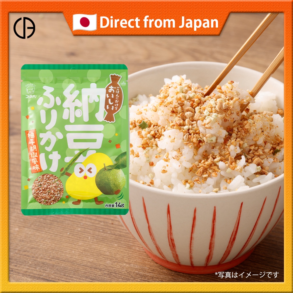 Fermented Soybean Rice Seasoning Yuzu Pepper Flavor – Natto Furikake ...