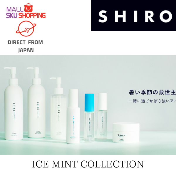 Shiro Ice Mint Body Lotion UV Shiro Ice Mint Body Lotion UV
