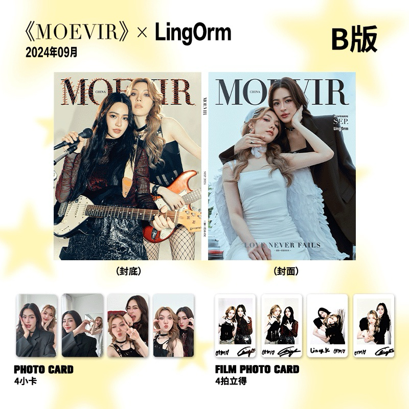 预售《MOEVIR》昕薇杂志LingOrm A/B/C版封面杂志套装The Secret of Us