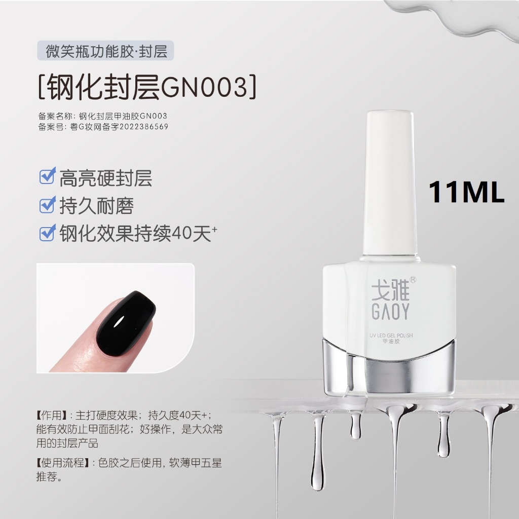 GY061-120 Gaoy 11g Gel Nail polish UV Gel Classic 120 Colors Gaoy Love  Series Ready Stock 戈雅甲油胶120色新款裸色透色美甲店专用指甲微笑瓶 | Shopee Singapore