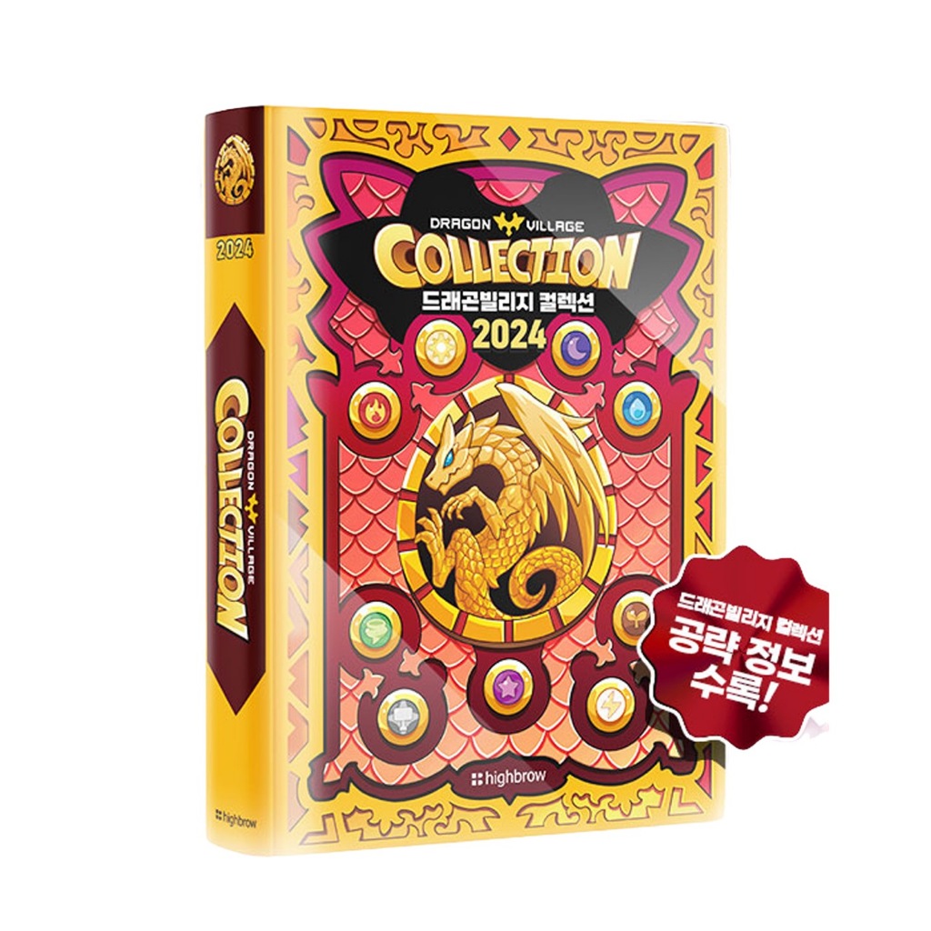 Dragon Village Collection New Illustrated Book 2024 (Including DVC ...