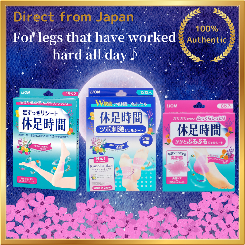 LION rest time Kyusoku Jikan Cooling Sheet cool and relax leg foot ...