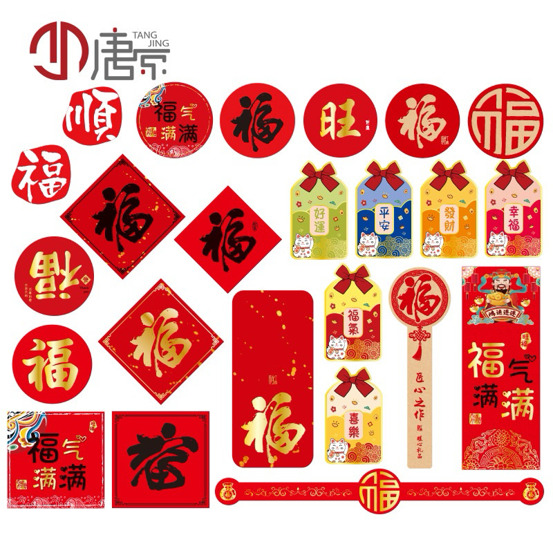 SG STOCK CNY 2026 HARI RAYA 8Sheet(96Pcs sticker) Sticker Chinese New ...