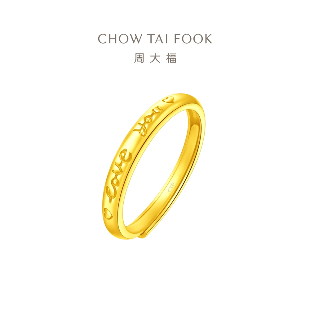 CHOW TAI FOOK 周大福 999 24K Pure Gold Love You Adjustable Ring