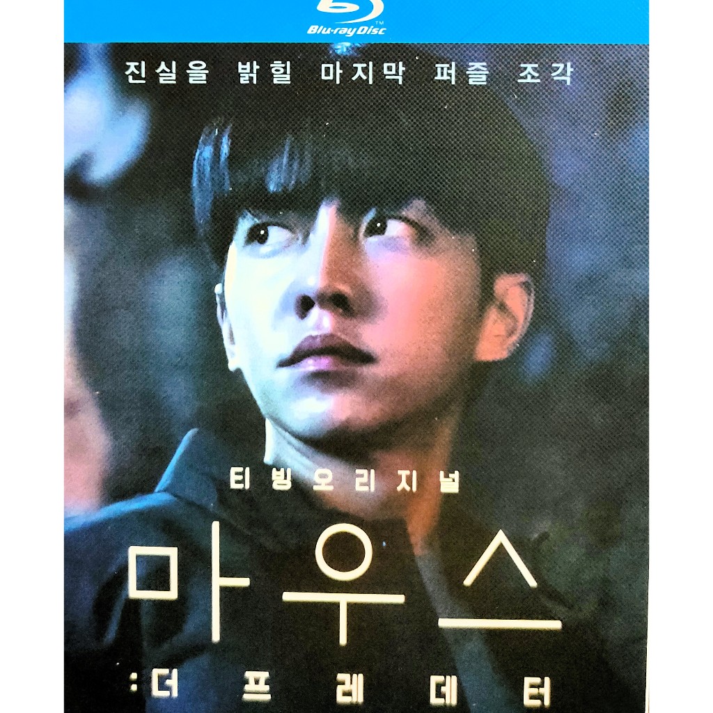 [Ready Stock]SG Seller Fast Shipping Mouse: The Predator Blu Ray KOREAN ...