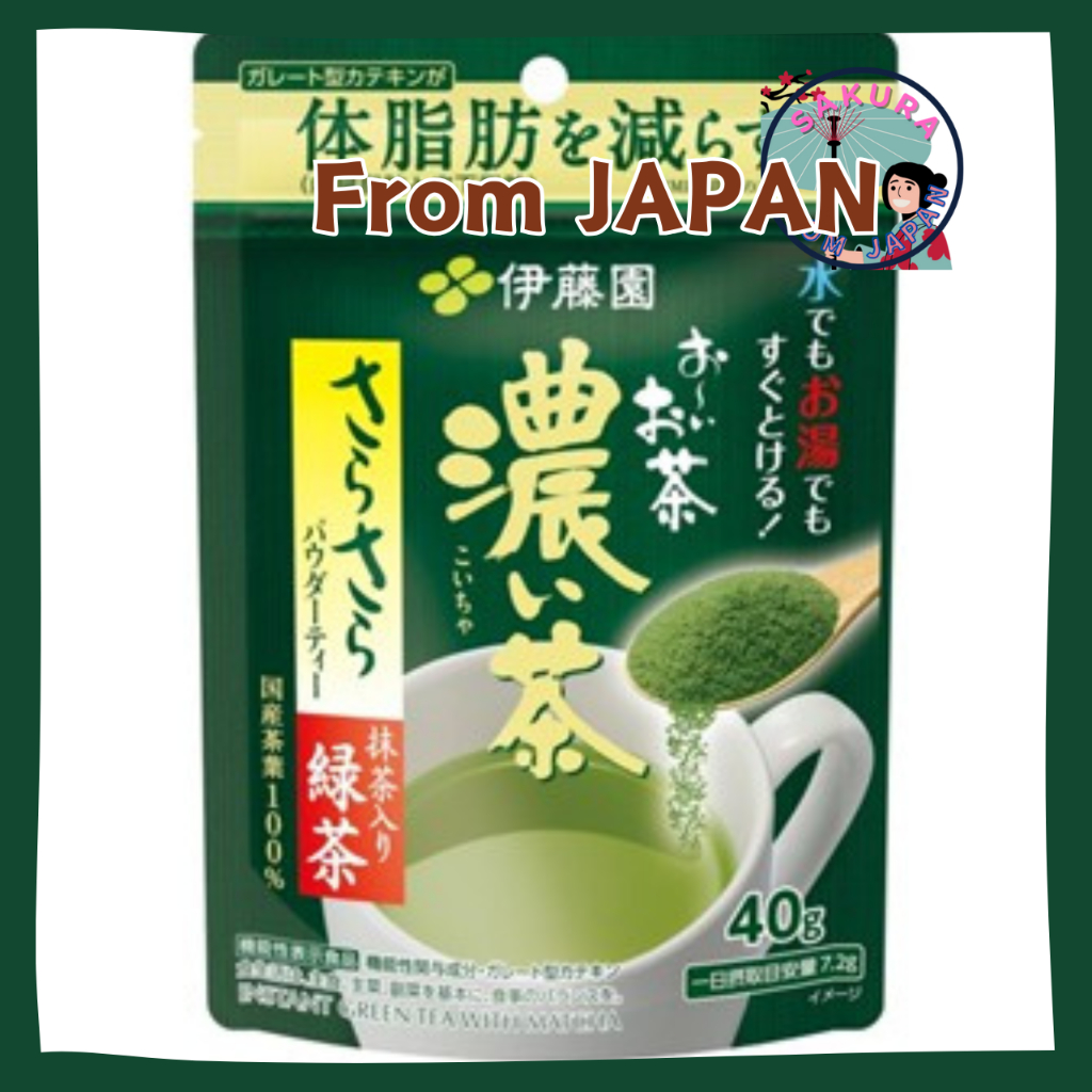 ITO EN Whole Health Powdered Tea Dark Midori 2.5g x 20 [Food with ...