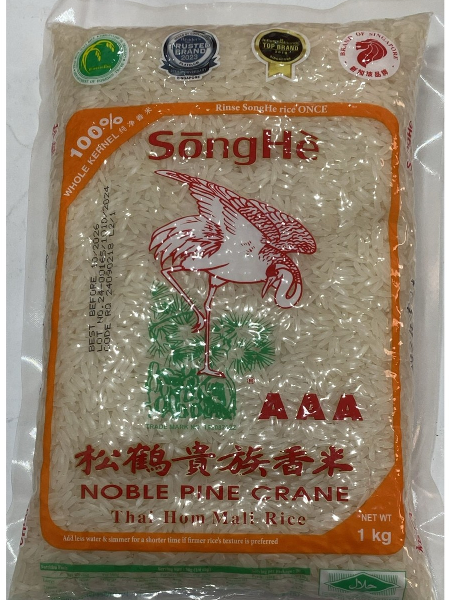 SONGHE AAA THAI HOM MALI RICE 1 KG | Shopee Singapore