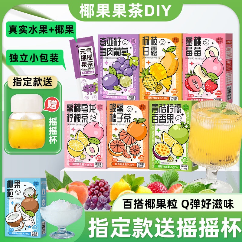 [BUY 6 FREE CUP] Honey Pomelo Peach Oolong Tea 🍯🍑 Individually Wrapped ...