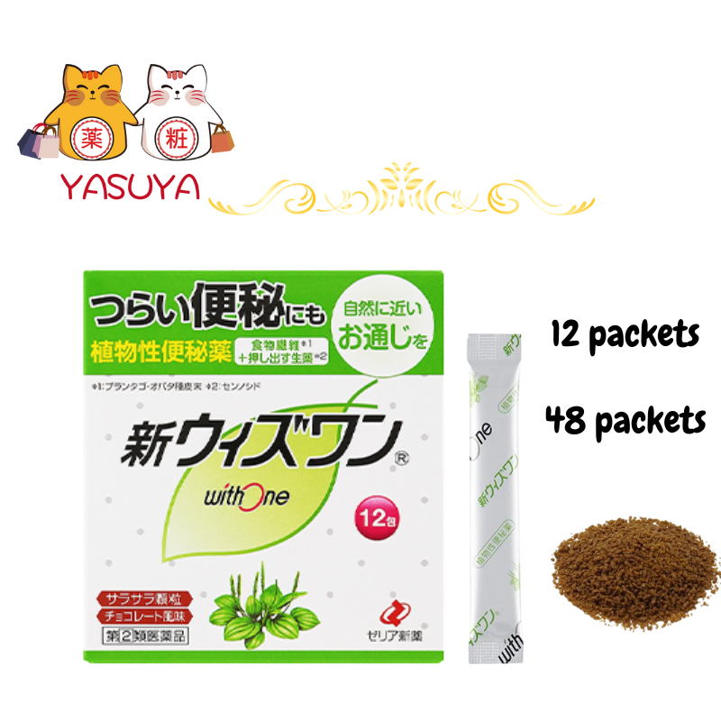 New WithOne Botanical Constipation Medicine 12/48 sachets/全新 WithOne ...
