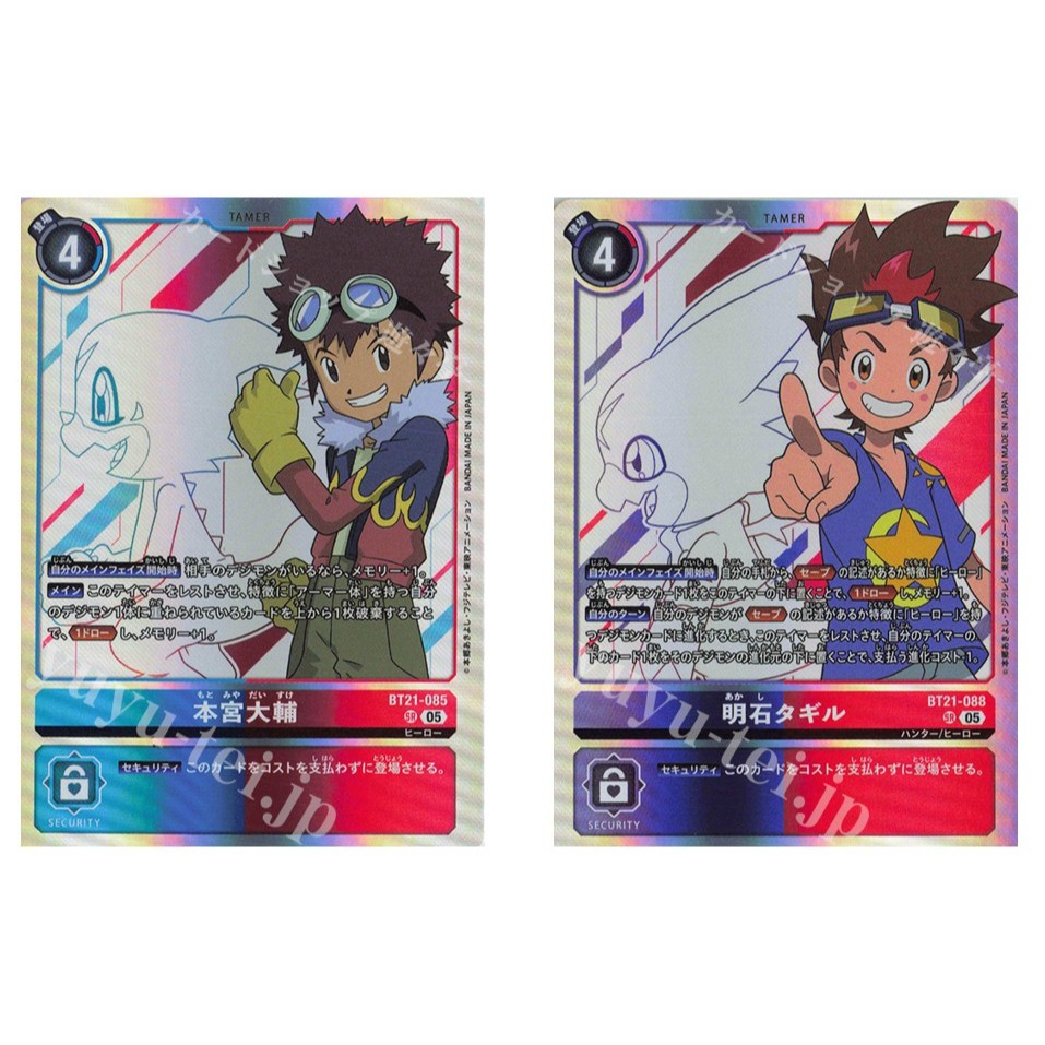 Japanese Digimon Card Motomiya Daisuke BT21-085 SR/ Akashi Tagiru BT21 ...