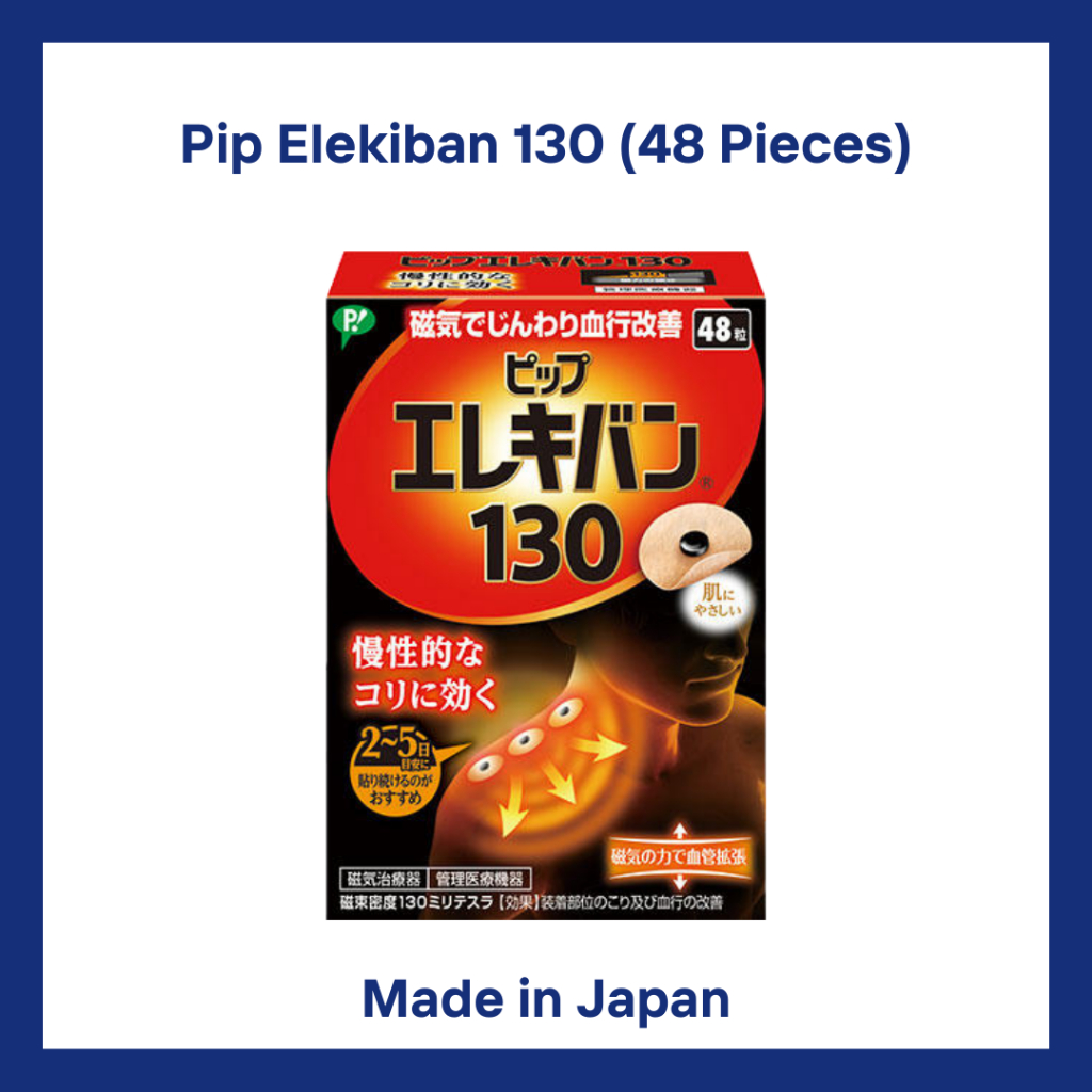 [Made in JAPAN] Pip Elekiban 130 – Pip Co., Ltd. | Shopee Singapore