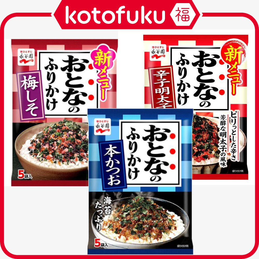 [In stock] Nagatanien , rich dried bonito Furikake , Ume shiso, Spicy ...