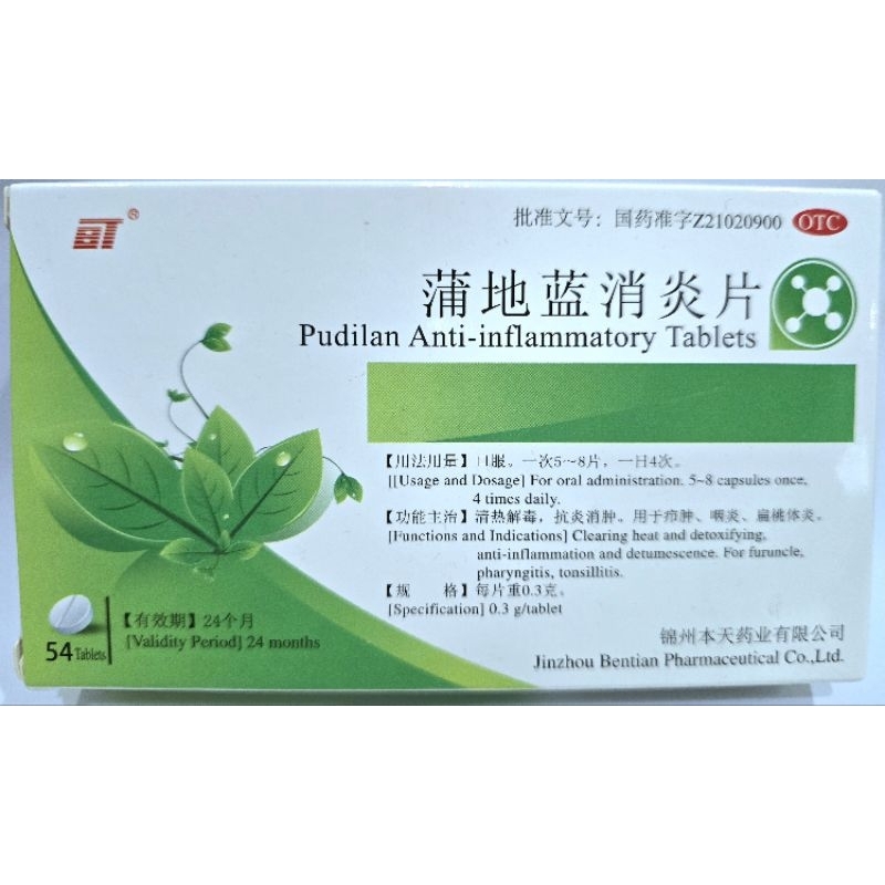 pudilan-anti-inflammatory-tablets-clearing-heat-detoxifying-54