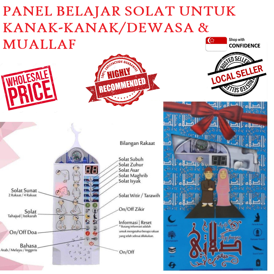 [SG SELLER] PANEL BELAJAR SOLAT UNTUK KANAK-KANAK/DEWASA/INTERACTIVE E ...