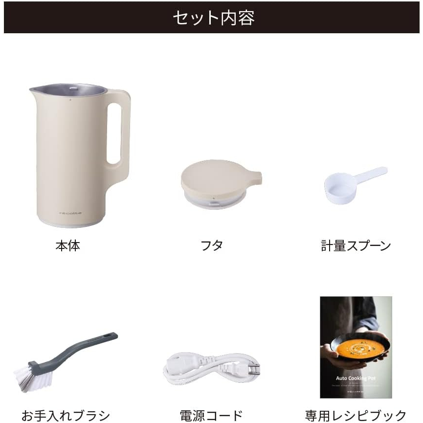 récolte Automatic cooking pot Soup maker 600ml _ direct from japan