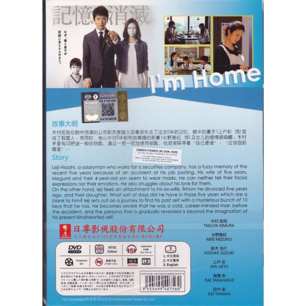 Japanese Drama DVD Kimura Takuya Collection 木村拓哉主演(2007