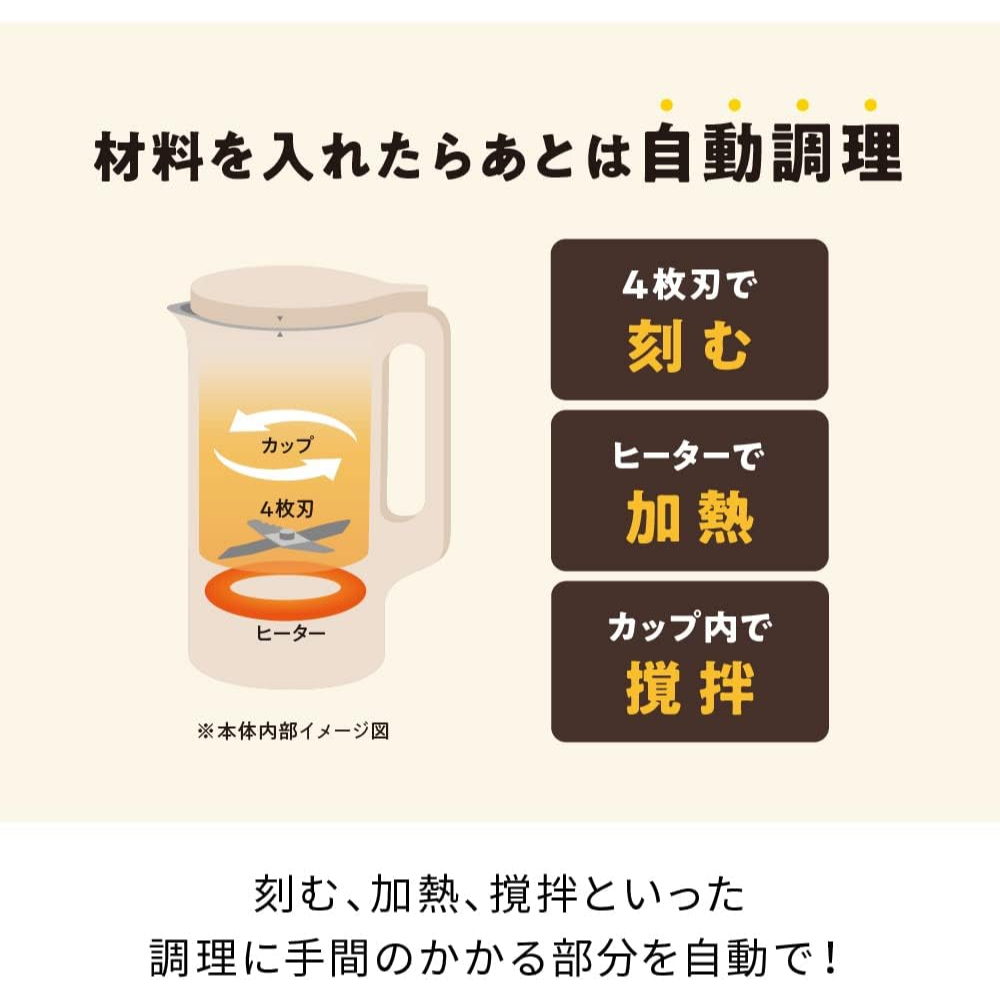 récolte Automatic cooking pot Soup maker 600ml _ direct from japan