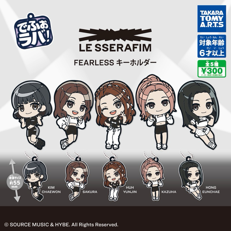 Le sserafim Lesserafim Fearless Keychain Gachapon Gashapon | Shopee ...