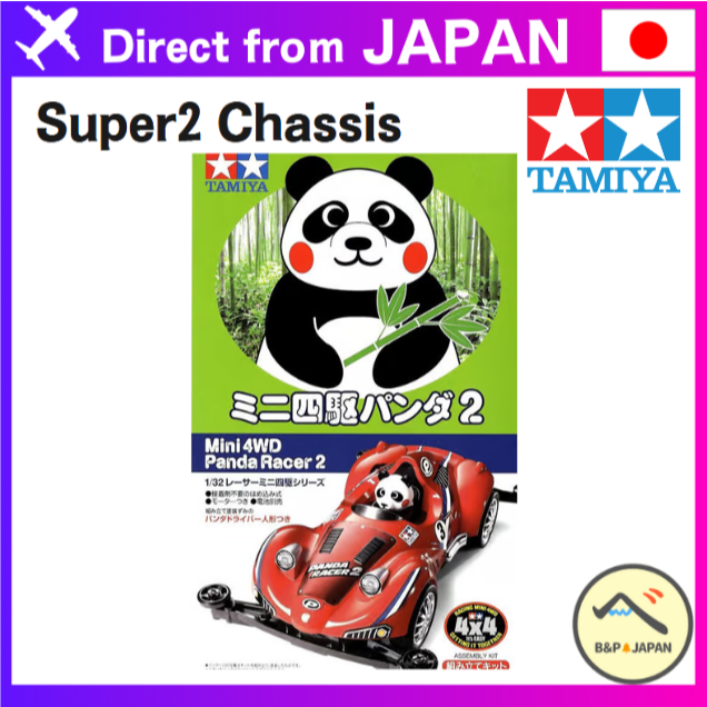 【Diect from Japan】Tamiya Mini 4WD Series No. 92 Mini 4WD Panda 2 Super ...
