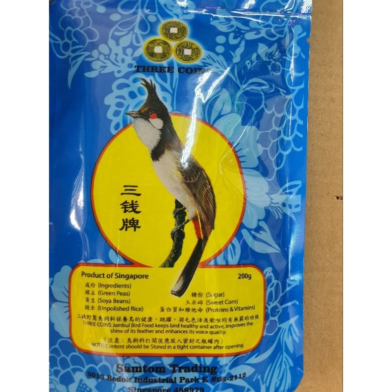 3 coins Jambul food samtom | Shopee Singapore