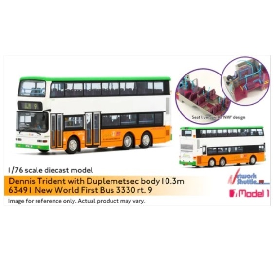 SG Seller: Hong Kong Bus Dennis Trident Duple Metsec 10.3m Service 9 ...