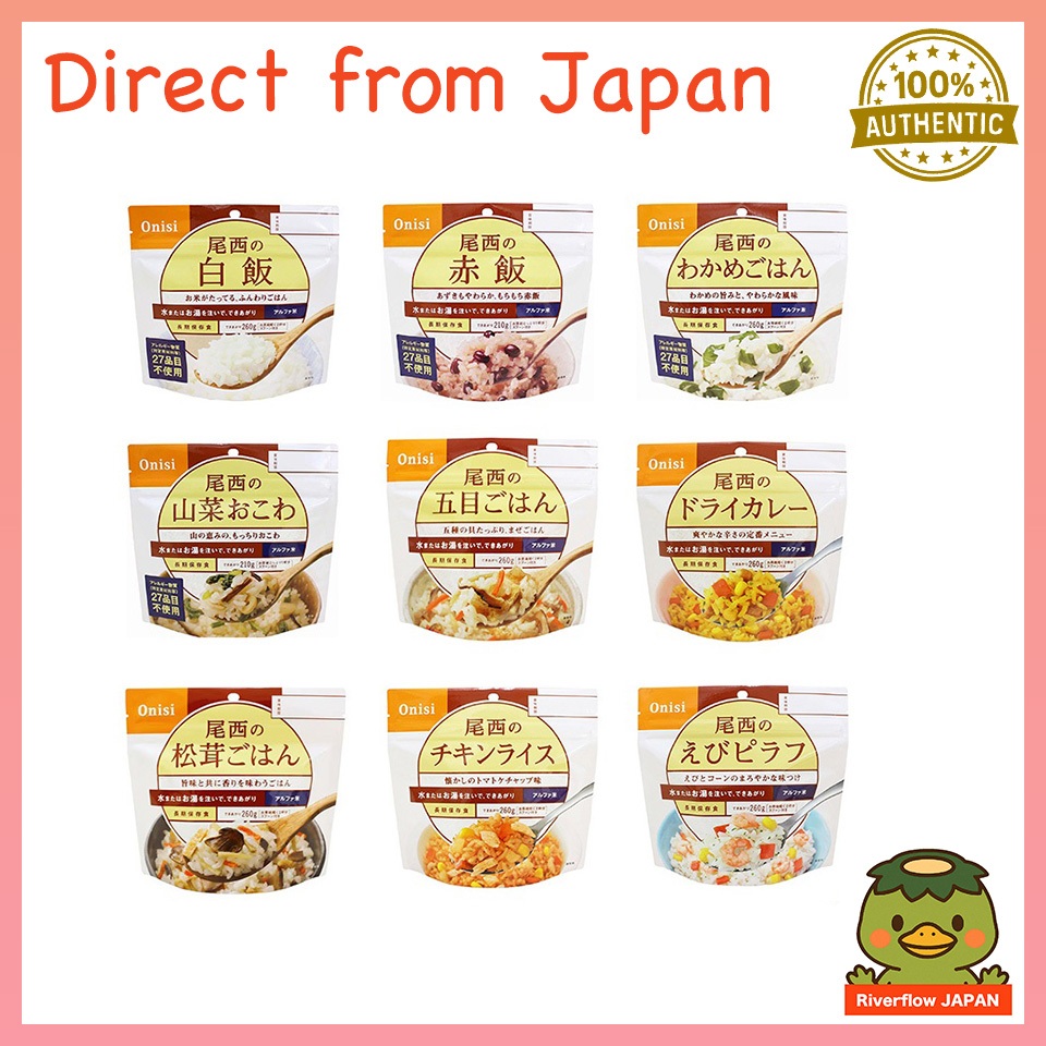 Onisi Gluten-free Non-Allergen Rice/ Made in Japan [Direct from Japan ...