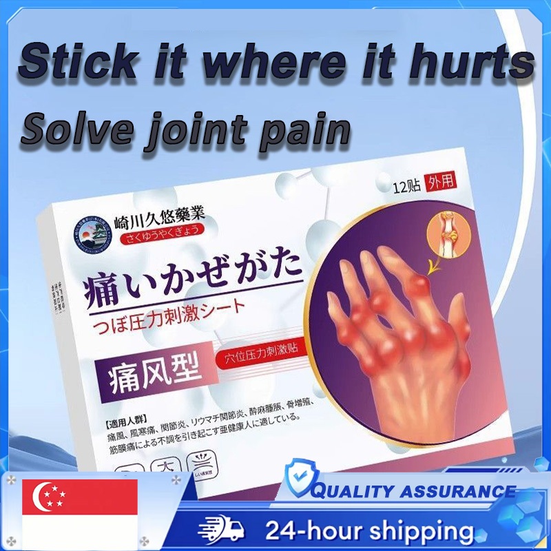 SG Japanese Gout Patch 12 Pain relief patches improve joint pain/knee ...