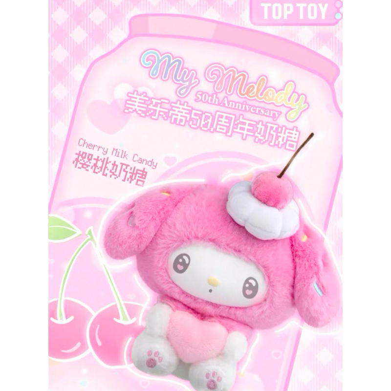 Sanrio TopToy MyMelody Milk Candy Series - Blind Box 50th