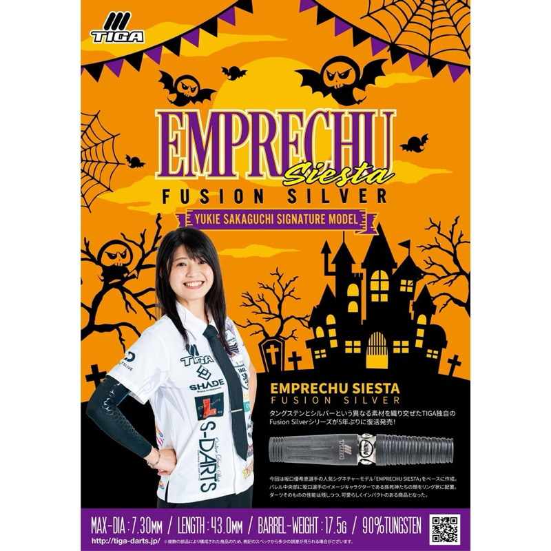 EMPRECHU Fusion Yukie Sakaguchi Model（坂口優希恵選手