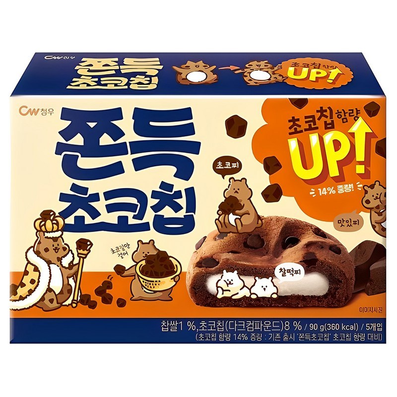 [CW] Chewy Choco Chip Cookies 90g | Shopee Singapore