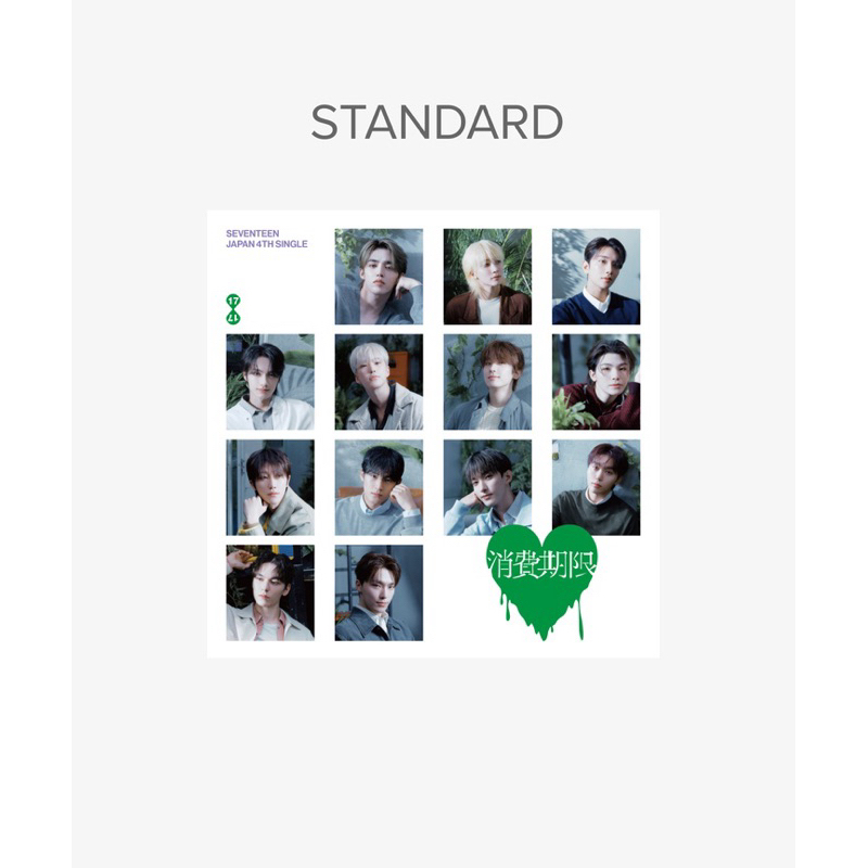 SEVENTEEN Japan 4th single Expiration Date 消費期限
