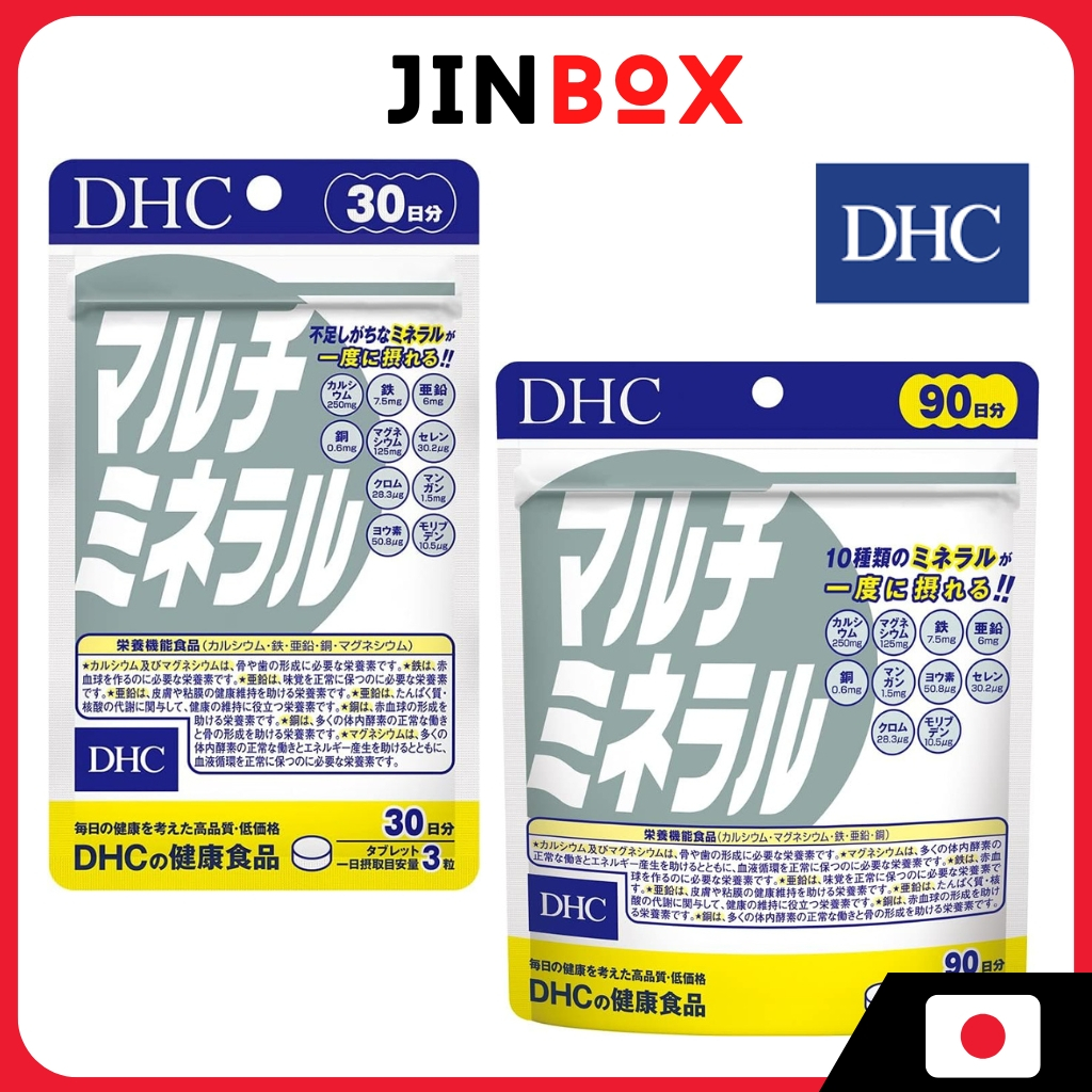 DHC Multi Mineral 30-day supply (90 tablets)/ 90-day supply (270 ...