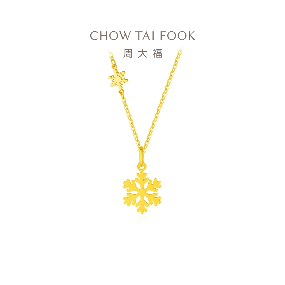 CHOW TAI FOOK 周大福 999 24K Pure Gold Snow Necklace F234773
