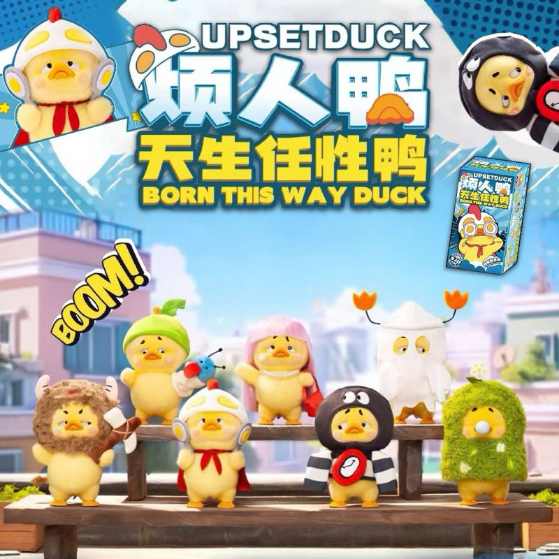 sg stock) upsetduck work upsets me version 1 blind box mystery toy