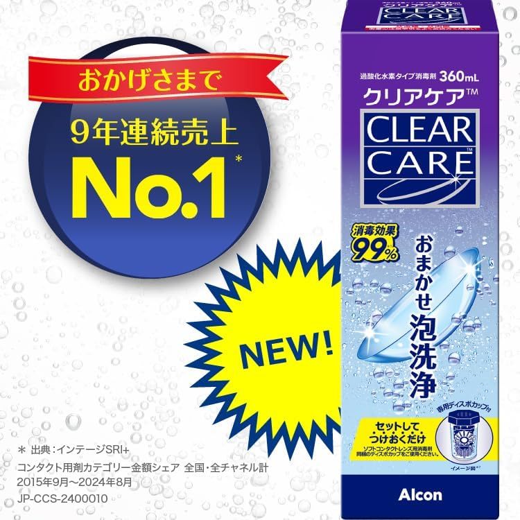 Direct from Japan】Alcon Clear Care 360ml / 480ml / Contact lens