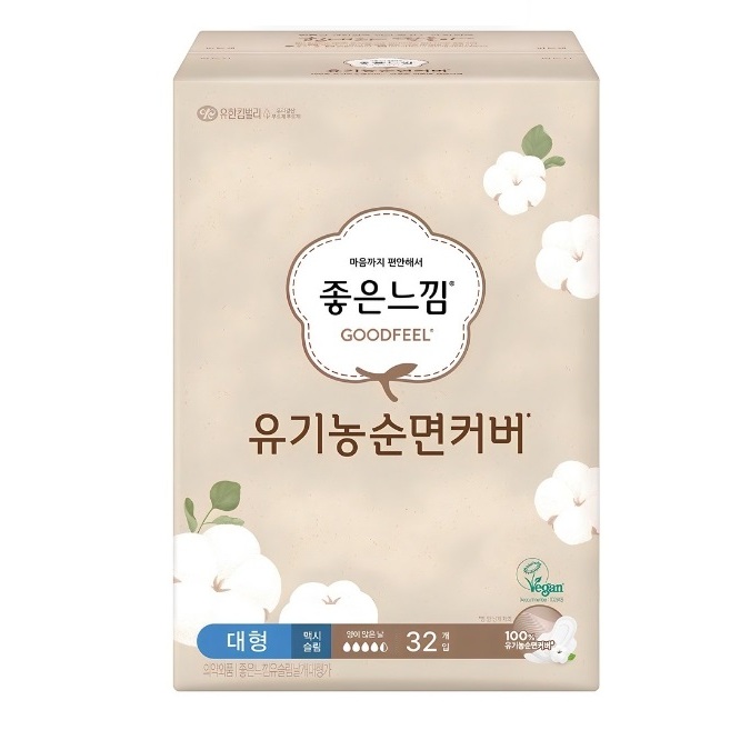GOODFEEL Organic Cotton Cover Maxi Slim Sanitary Pads, Winged, Large ...