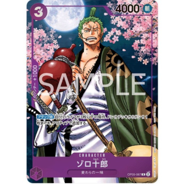 Japanese One Piece Zorojuro OP05-067 (Parallel) (COMPLETE GUIDE