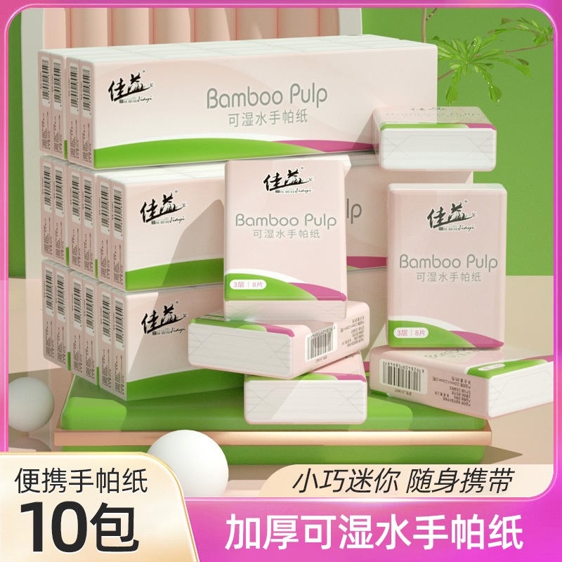 Mini10 PACK/240 sheets 3ply tissue Portable Baby Safety Certification ...
