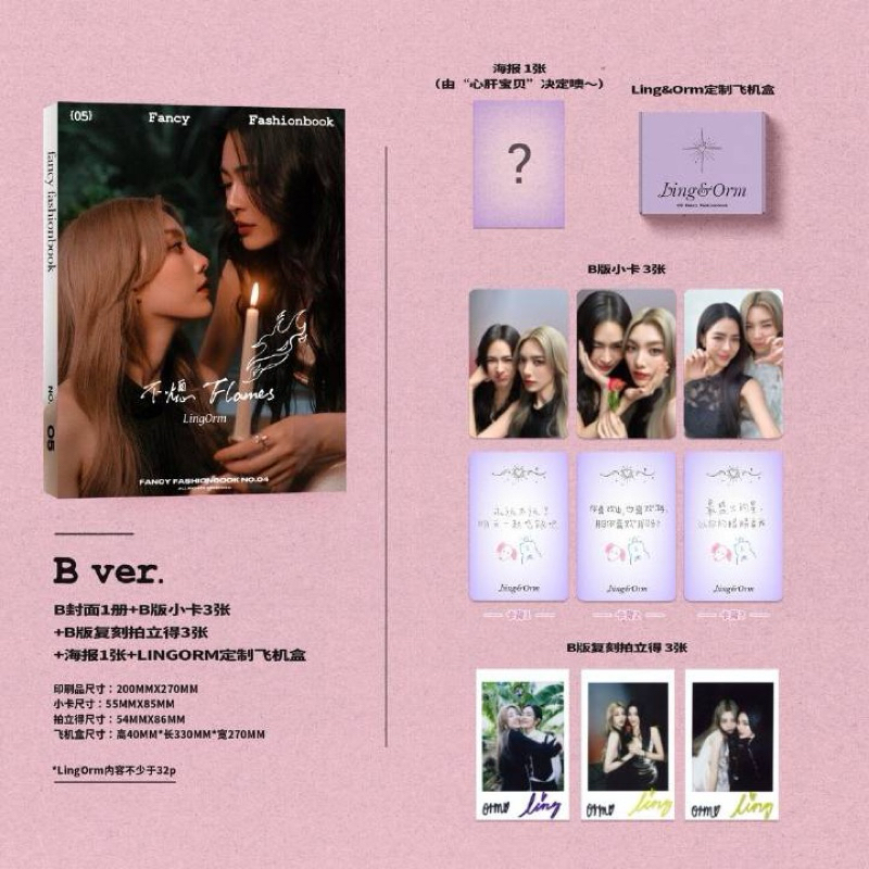 C版　Fancy Fashionbook雑誌 実験審美Ling&Orm C版 Fancy Fashionbook雑誌 実験審美Ling&Orm